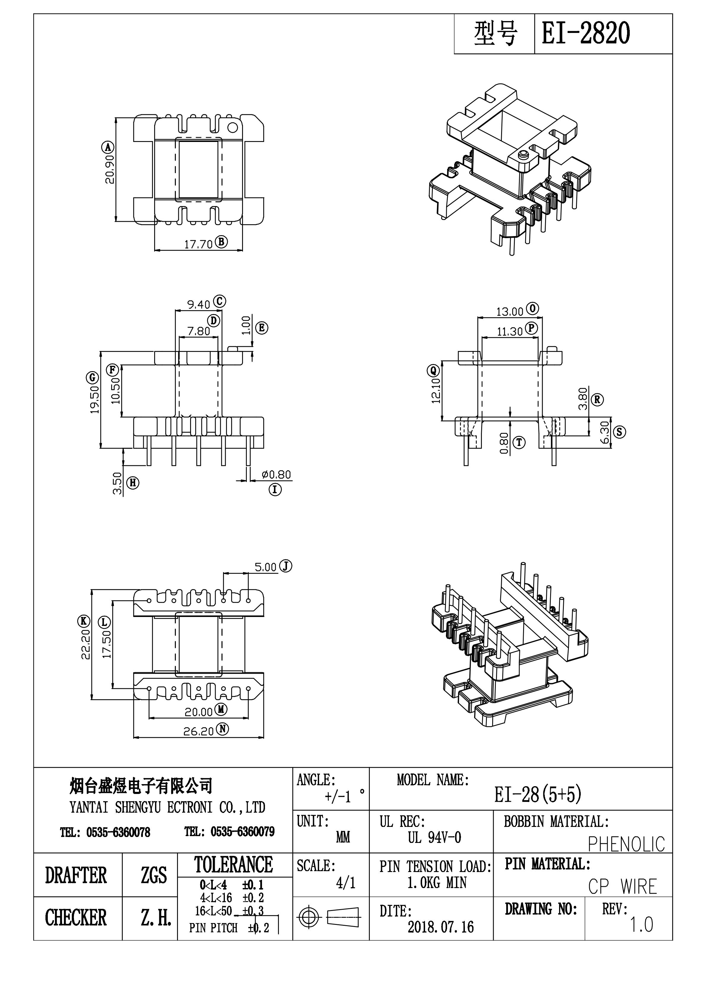 2018款EI-2820骨臺2.5