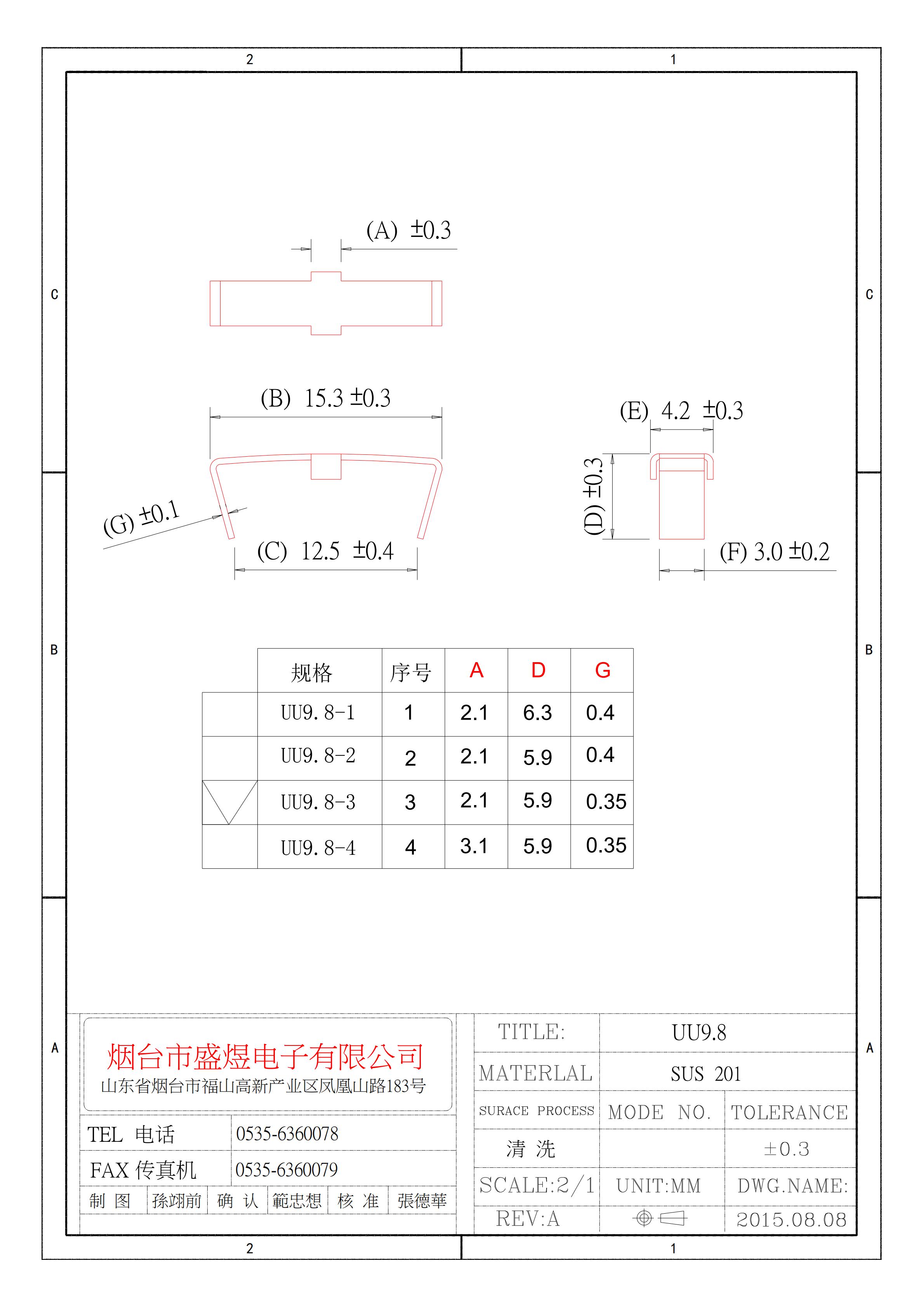 盛煜UU9.8帶耳朵
