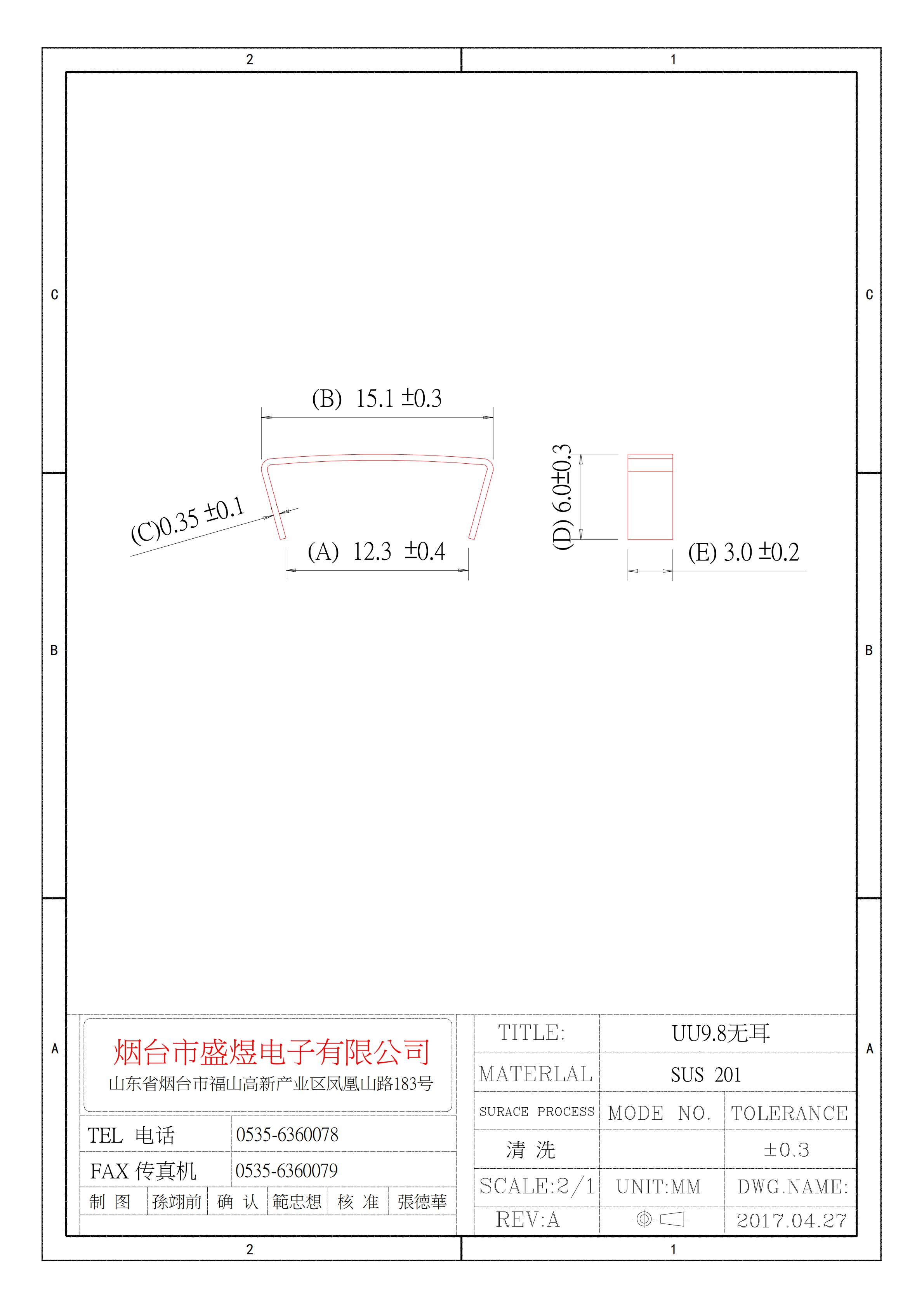 盛煜UU9.8無(wú)無(wú)耳朵